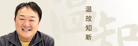経営理念
